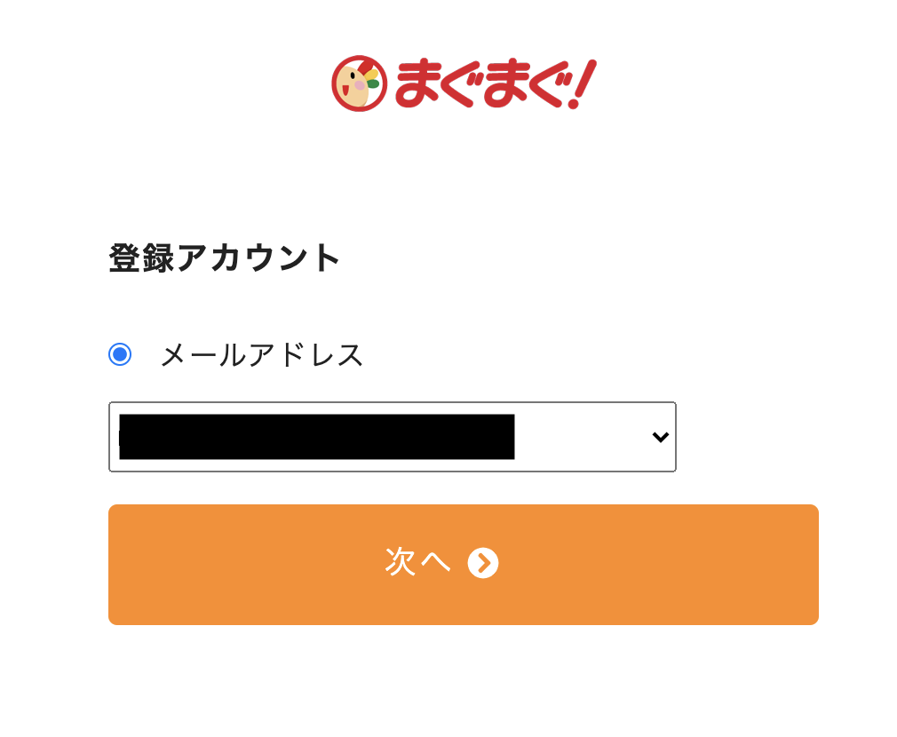 試し読み中ですが翌月以降も購読を続けたい まぐまぐ ガイド